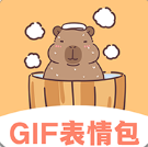 GIF动图eomoji表情 最新版