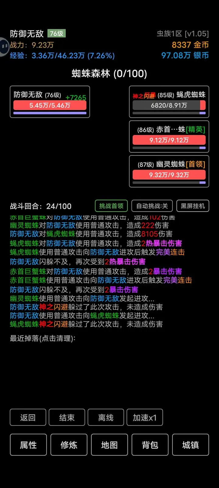 虫族战纪