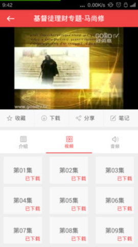 福音影视tv