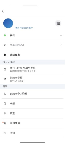 skype